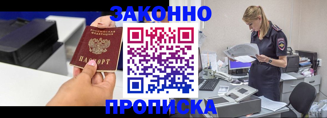 регистрация для дет. сада в Кодинске